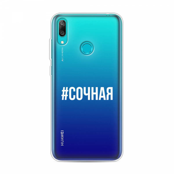 Хуавей П Смарт 2019 Купить