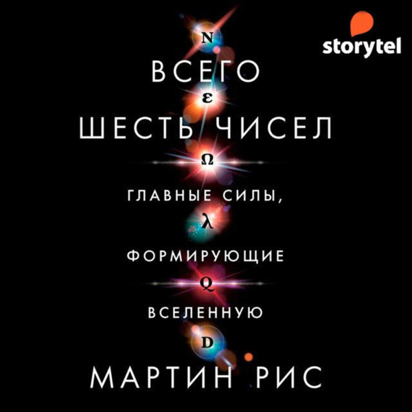 Главное число вселенной продукт проекта