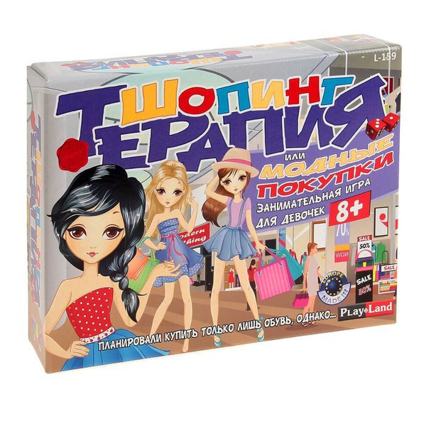Настольная игра "Шопинг-терапия" - купить с доставкой по выгодным ценам ...