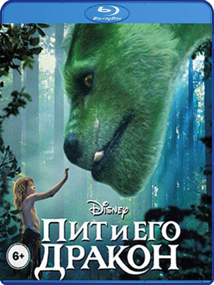 Пит и его дракон, Blu-ray - купить с доставкой по выгодным ценам в ...
