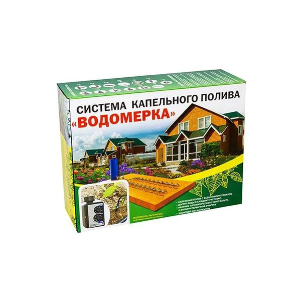 Система капельного полива для теплиц "Водомерка" - купить по низкой ...