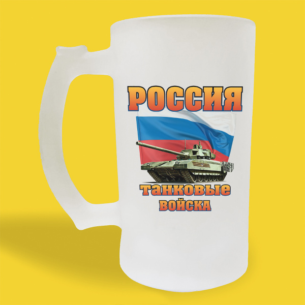 Кружка CoolPodarok "Россия танковые войска", 500 мл - купить по ...