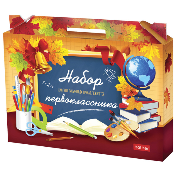 Набор первоклассника/школьника подарочный для девочки/мальчика ...