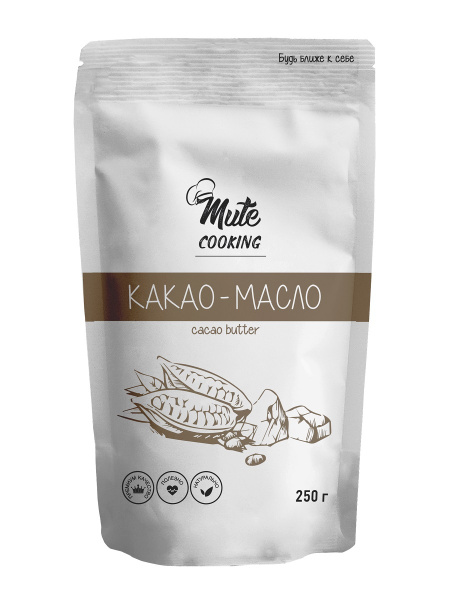 Натуральное КАКАО-МАСЛО 250 грамм (Cacao butter) MUTE COOKING, 100% ...