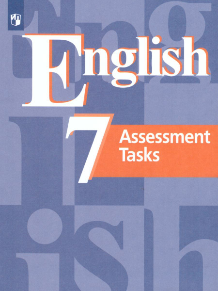 Английский язык 7 класс. English 7: Assessment Tasks. Контрольные ...
