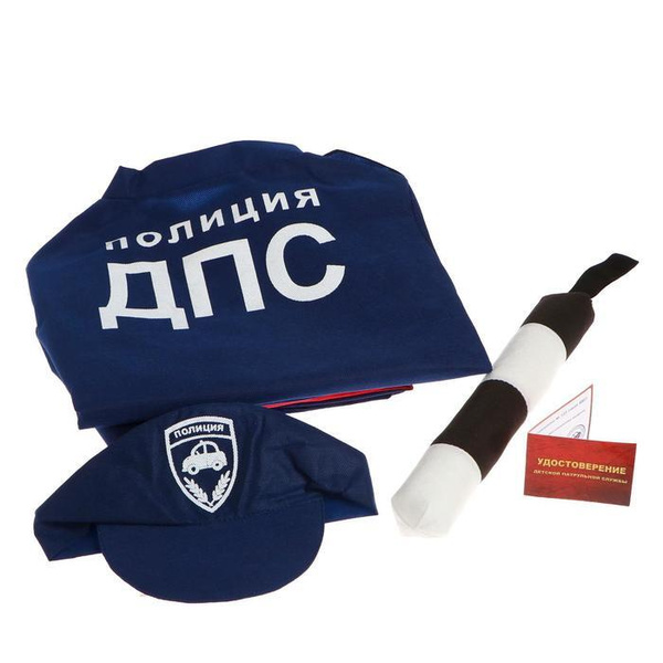 Игровой набор "ДПС 1" куртка, кепка, жезл, удостоверение - купить с ...
