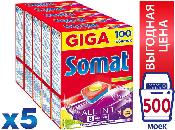 Характеристики Таблетки для посудомоечной машины Somat All in 1 Лимон ...