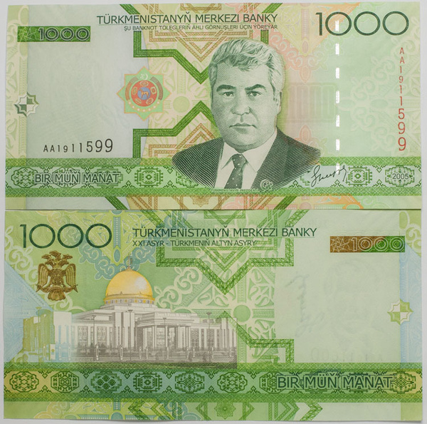 Деньги туркменистана фото