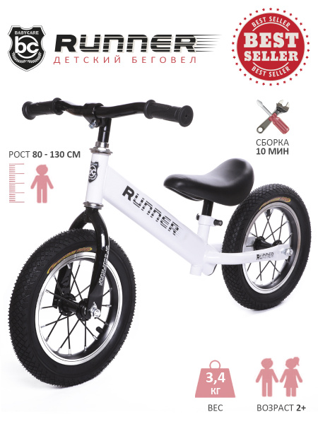 BabyCare, Беговел детский RUNNER, 2+, облегченная рама, резиновые ...