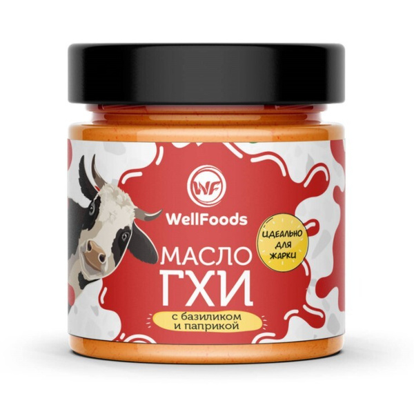 Топленое масло ГХИ с базиликом и паприкой 200 мл, WellFoods, для жарки ...