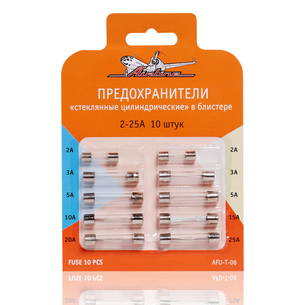 Предохранители "Стеклянные цилиндрические" 2-25A (10шт.) (AFU-T-06)
