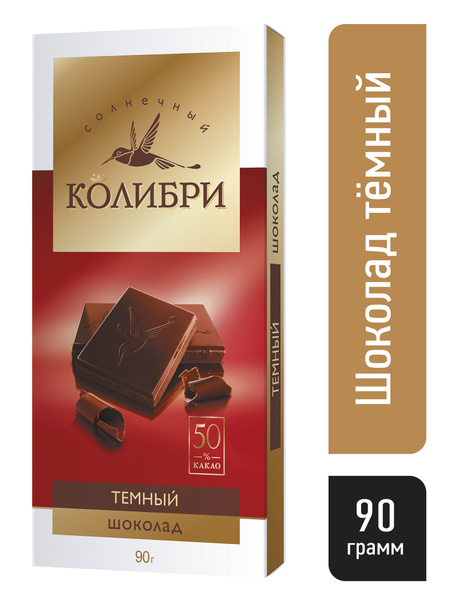 Chocolate солнечный пр 22 фото Шоколад / Солнечный Колибри / Темный / 90гр. - купить с доставкой по выгодным це