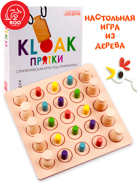 Настольная игра баталия TREE TOYS Прятки KLOAK Шахматы на память и ...