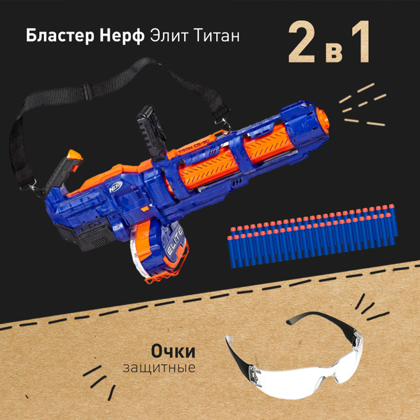 Набор "Легион Титан № 5": Бластер Нерф Элит Титан (Titan CS-50) 50 ...