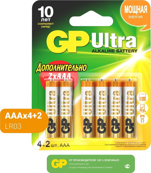 Батарейки мизинчиковые GP Ultra 24A (LR03) AAA 1,5V щелочные ...