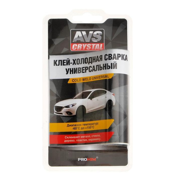 Клей холодная сварка универсальная AVS AVK-110, 55 г - купить с ...