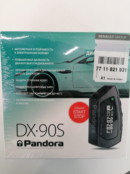 Автосигнализация Renault Pandora DX-90S купить по выгодной цене в ...