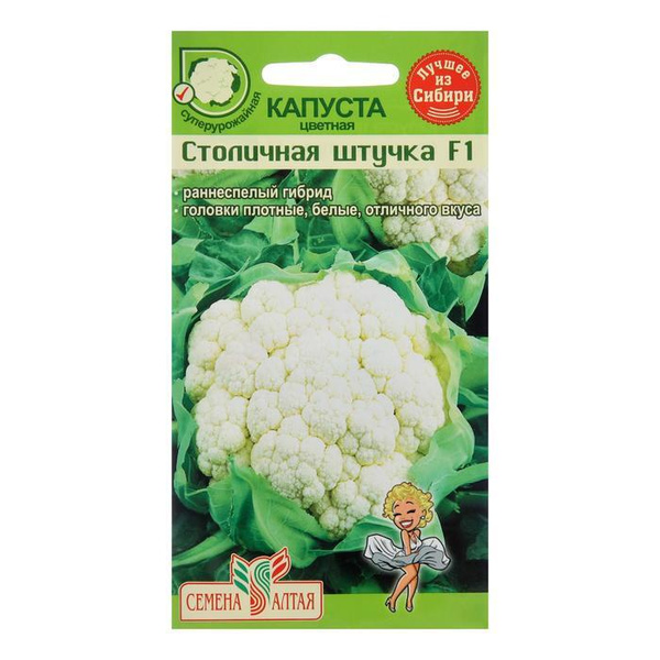 Семена Капусты Новатор Купить