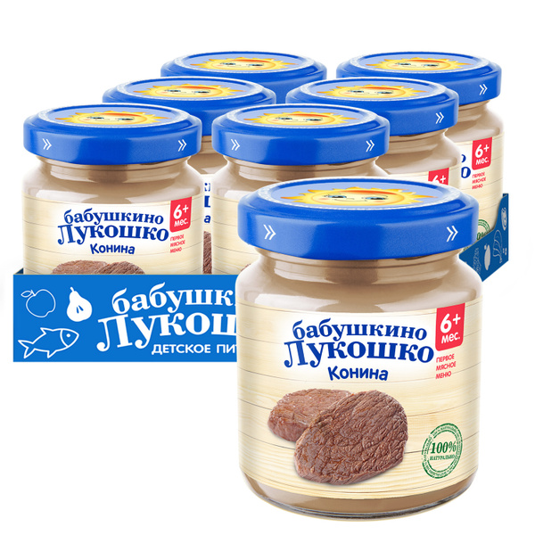 Пюре мясное Бабушкино лукошко с 6 месяцев, конина, 100 г x 6 - купить с ...