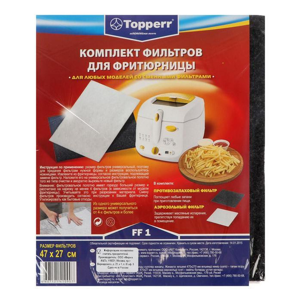 Комплект универсальных фильтров Тopperr для фритюрницы купить на OZON ...