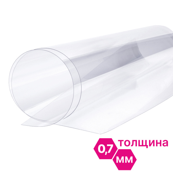 ПЭТ Novattro 0,7мм, 2,05x1,25м, пластик листовой, (полиэтилентерефталат ...