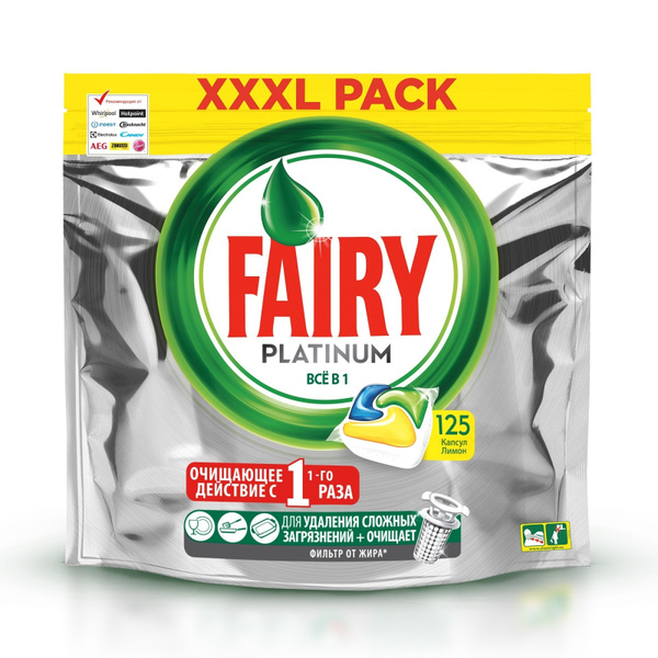 Капсулы для посудомоечной машины Fairy Platinum All in 1, Лимон, 125 шт ...