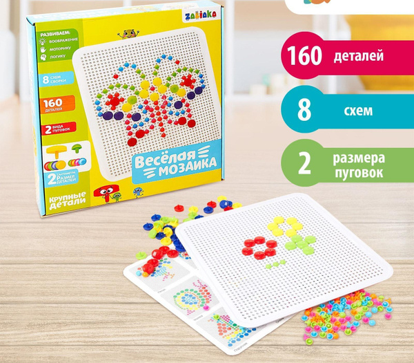 Весёлая мозаика, 160 деталей, инструкция со схемами, по методике ...