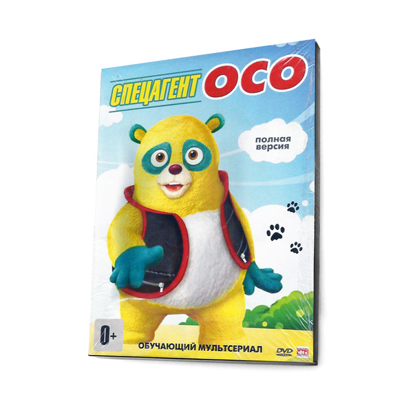 Спецагент ОСО (Мультфильм-DVD. Digipack) - купить с доставкой по ...