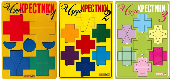 Набор развивающих игр Воскобовича "Чудо-Крестики" 1, 2, 3 уровень ...