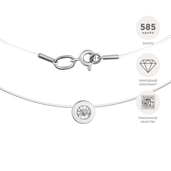 АЛЬКОР Колье золотое женское 585 на леске с бриллиантом, подвеска на ...