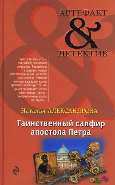 Артефакт натальи александровой