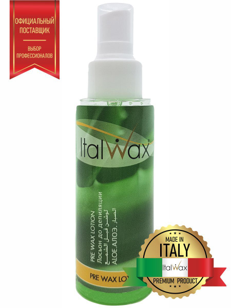 Лосьон перед депиляцией ITALWAX Алоэ 100мл спрей купить на OZON по ...