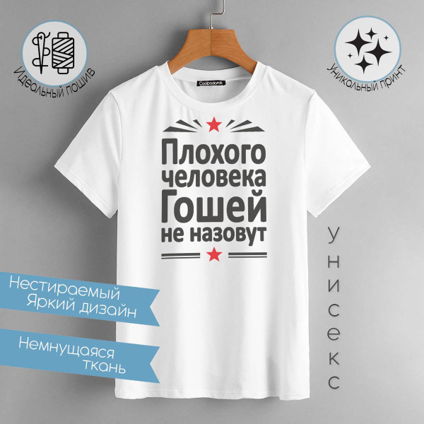 Футболка CoolPodarok, размер 50, цвет белый, 50% хлопок - купить по ...