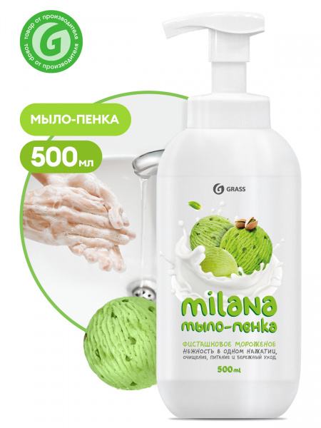 Жидкое мыло "Milana мыло пенка сливочно-фисташковое мороженое" 500 мл ...