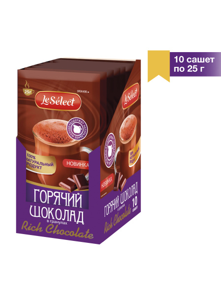 Горячий шоколад в пакетиках Rich Chocolate, Le Select, натуральный ...