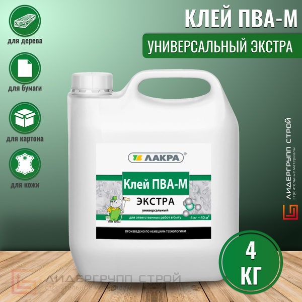 Клей ПВА Лакра ПВА-М Экстрa 4000 мл, 1 шт. - купить по доступным ценам ...