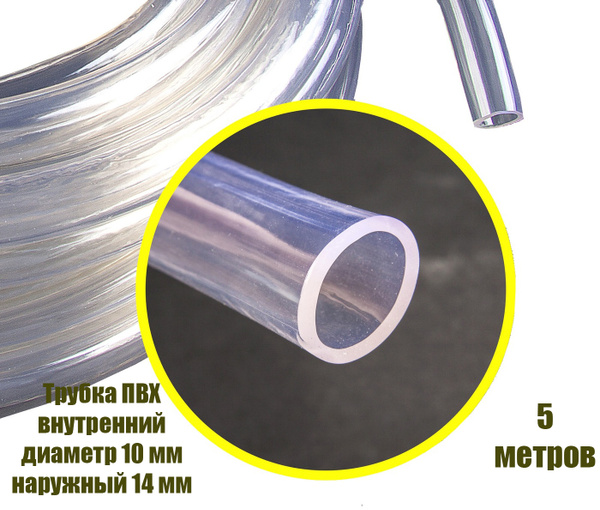 Шланг поливочный шланг ПВХ шланг прозрачный резиновый шланг пищевая ...