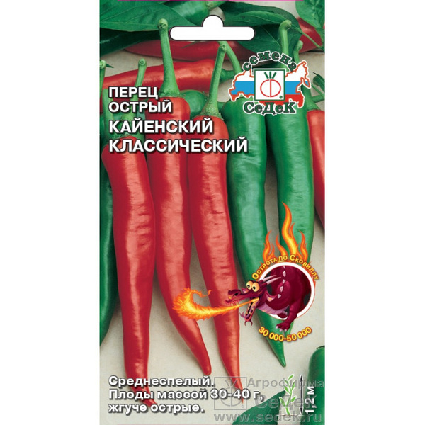 Перец острый "Кайен" (лат. Cayenne Pepper) семена 5шт - купить по выгодной цене 