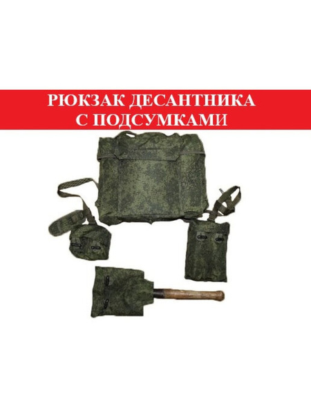 Рюкзак десантника тактический рюкзак туристический мужской армейский ...