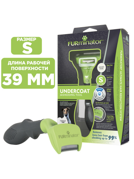 Фурминатор FURminator S для мелких собак с короткой шерстью - купить с ...