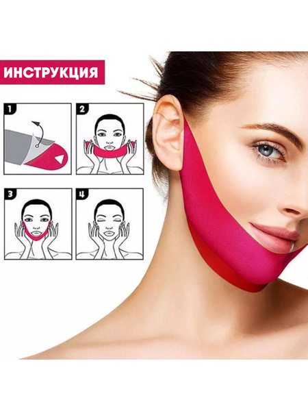 Лифтинг маска для подбородка 5 шт маска для лица омолаживающая - купить ...