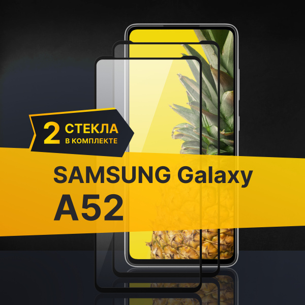 Комплект 2 шт. Противоударное защитное 3D стекло с олеофобным покрытием ...