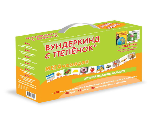 Мегачемодан 320 развивающих карточек Вундеркинд с пелёнок по методике Г ...