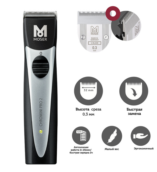 Купить триммер Moser ChroMini Pro 2 1591-0064 по низкой цене: отзывы ...