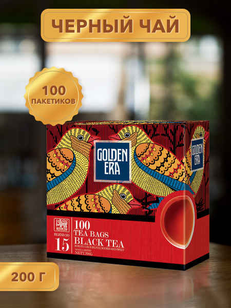 Golden Era Чай Ceylon Black tea черный 100 пакетиков по 2 г - купить с ...
