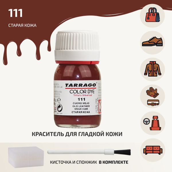 Краска для кожи, краска для обуви, профессиональная, стойкая, COLOR DYE ...