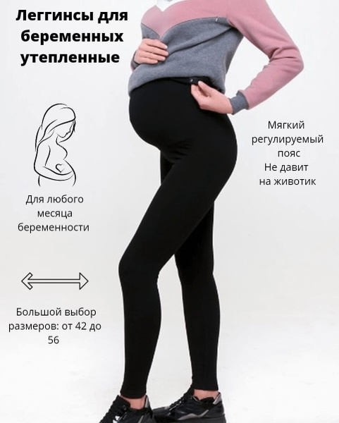 Легинсы - купить с доставкой по выгодным ценам в интернет-магазине OZON ...