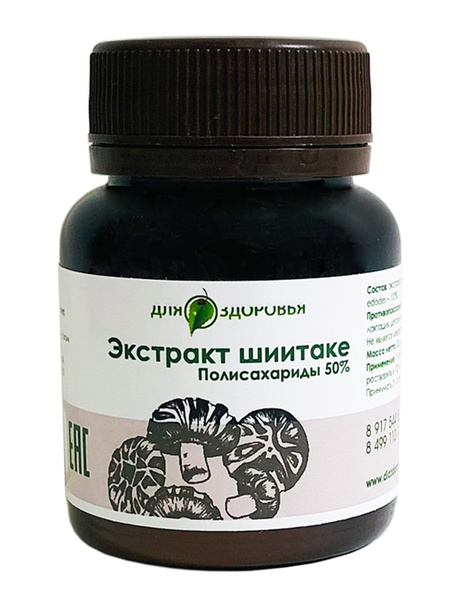 Шиитаке экстракт - купить с доставкой по выгодным ценам в интернет ...