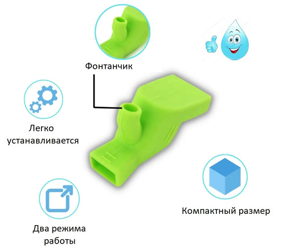 Насадка - удлинитель на кран силиконовая с фонтанчиком, зеленая ...
