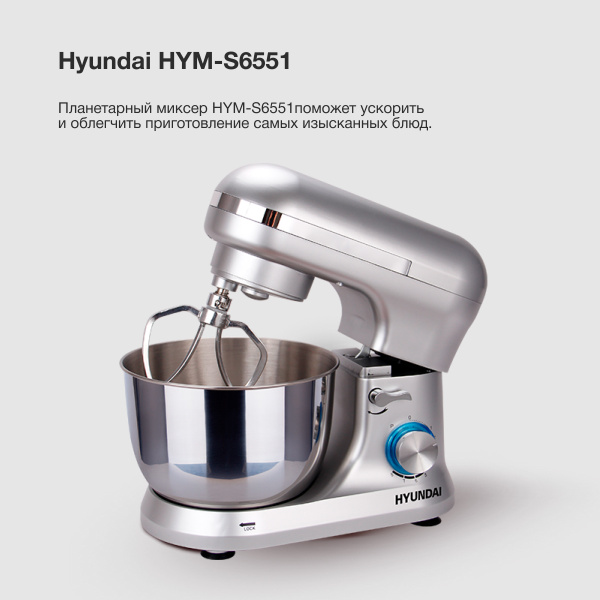 Планетарный Миксер Hyundai ireubtot67, 1300 Вт - купить по низким ценам ...